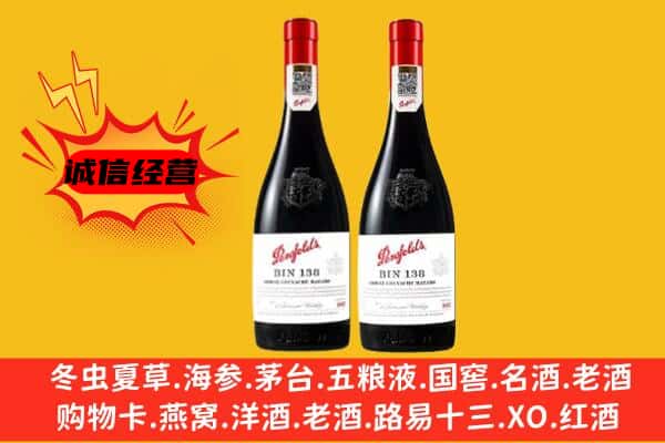 江阳区上门回收奔富价格