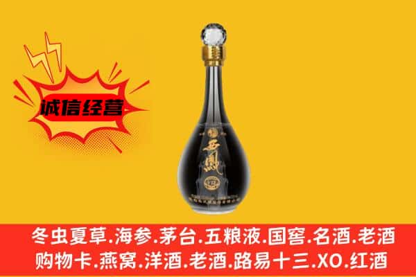 江阳区上门回收西凤酒价格