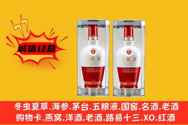 江阳区上门回收五粮液1618价格