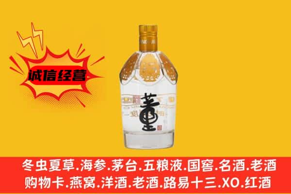江阳区上门回收老董酒价格