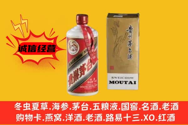 江阳区回收铁盖茅台酒
