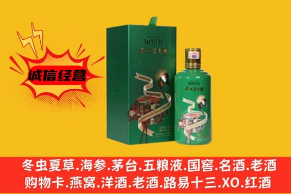 江阳区回收出口茅台酒
