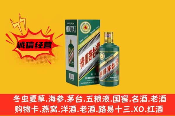 江阳区回收生肖茅台酒