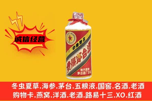 江阳区回收五星茅台酒