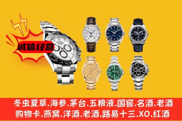 江阳区回收名表