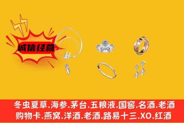 江阳区回收首饰