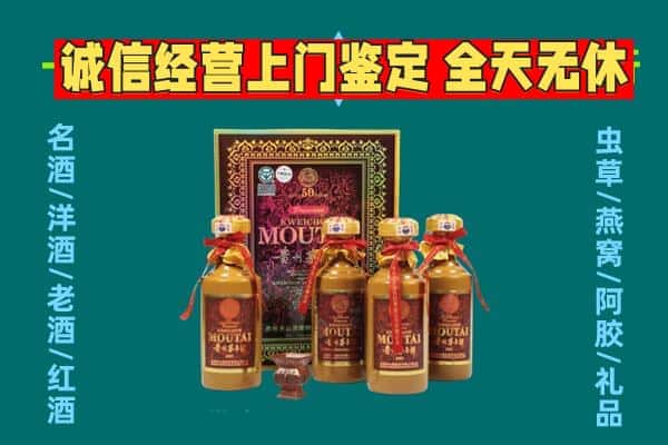 江阳区回收茅台酒瓶
