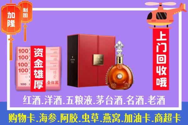 ​江阳区回收路易十三是如何定价