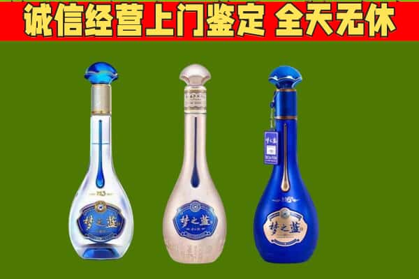 江阳区回收哪些梦之蓝